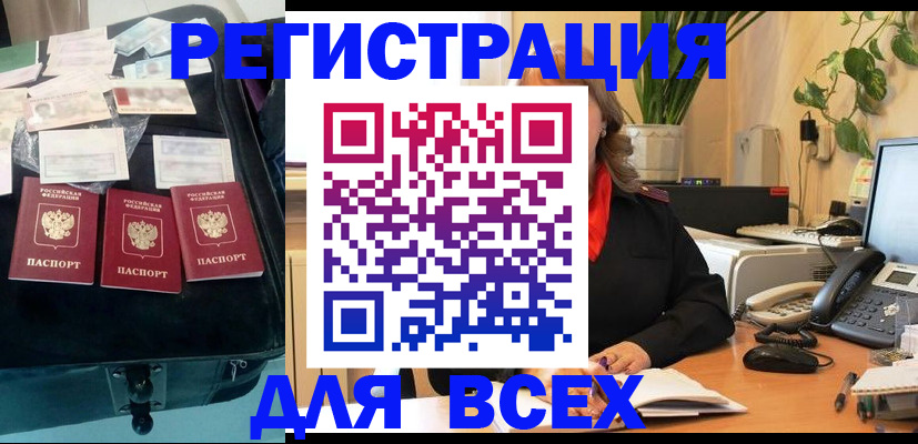 прописка для работы в Кировской области