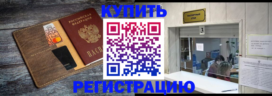 временная регистрация гарантия в Кировской области